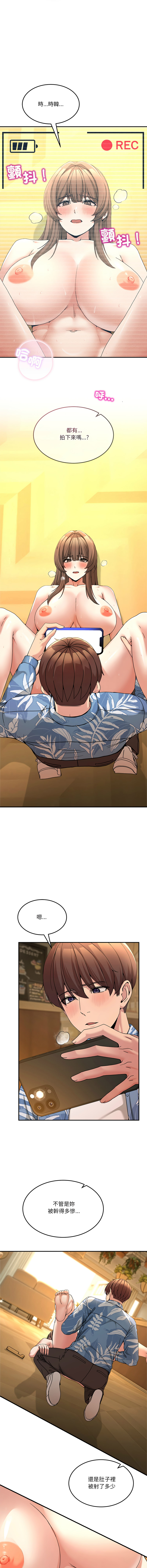 [Memeldu & Van Mao]  男人止步 1-54 [Chinese] [Ongoing] - Page 875