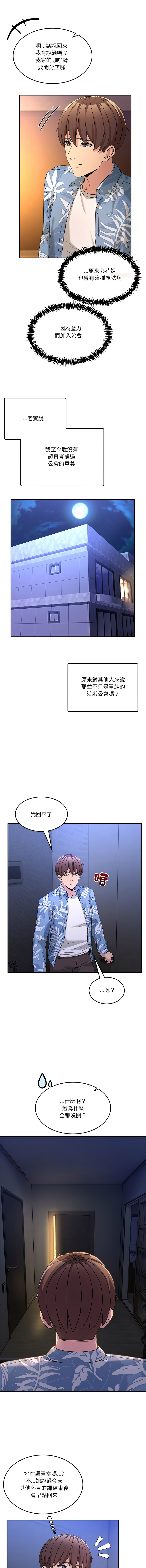 [Memeldu & Van Mao]  男人止步 1-54 [Chinese] [Ongoing] - Page 885