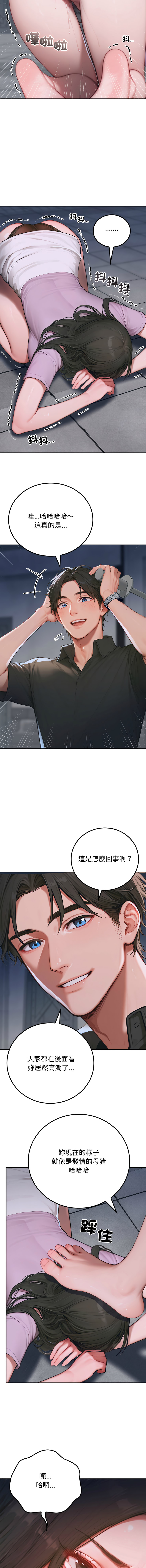 [achiulsoft & Goldfinger] 悖论 | 悖岛审判 | 悖論 |  悖島審判 1-27 [Chinese] [Ongoing] - Page 20