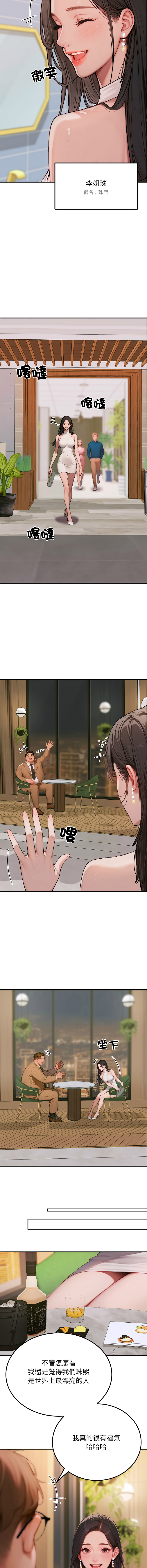[achiulsoft & Goldfinger] 悖论 | 悖岛审判 | 悖論 |  悖島審判 1-27 [Chinese] [Ongoing] - Page 25