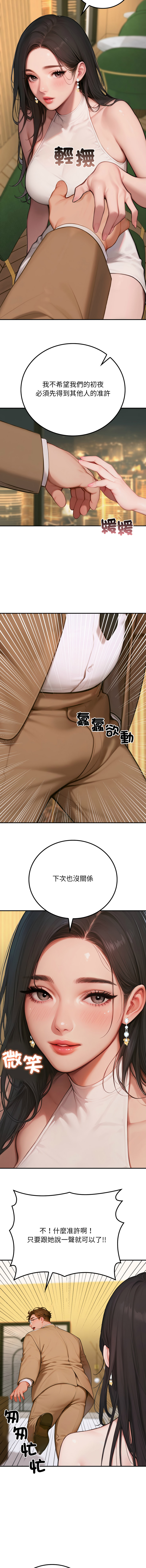 [achiulsoft & Goldfinger] 悖论 | 悖岛审判 | 悖論 |  悖島審判 1-27 [Chinese] [Ongoing] - Page 28
