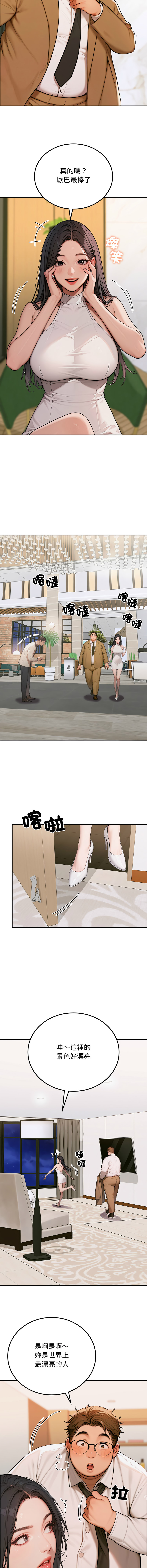 [achiulsoft & Goldfinger] 悖论 | 悖岛审判 | 悖論 |  悖島審判 1-27 [Chinese] [Ongoing] - Page 30