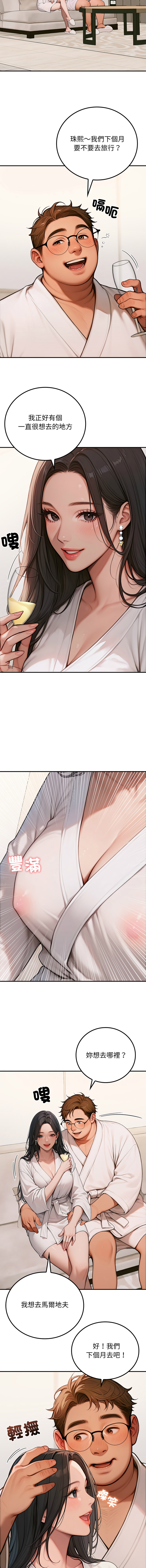 [achiulsoft & Goldfinger] 悖论 | 悖岛审判 | 悖論 |  悖島審判 1-27 [Chinese] [Ongoing] - Page 32