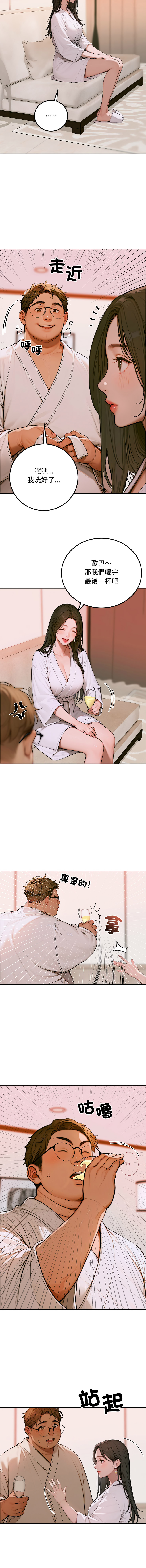 [achiulsoft & Goldfinger] 悖论 | 悖岛审判 | 悖論 |  悖島審判 1-27 [Chinese] [Ongoing] - Page 37