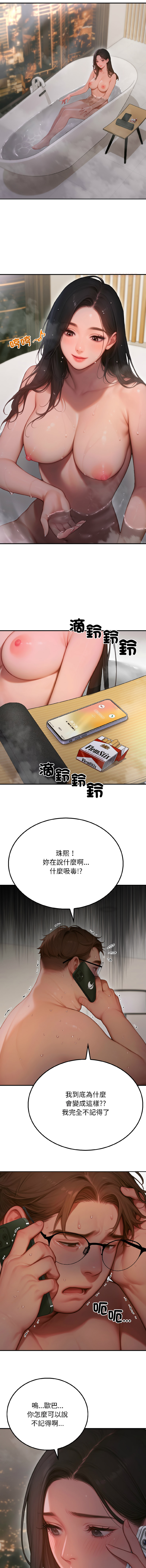 [achiulsoft & Goldfinger] 悖论 | 悖岛审判 | 悖論 |  悖島審判 1-27 [Chinese] [Ongoing] - Page 51