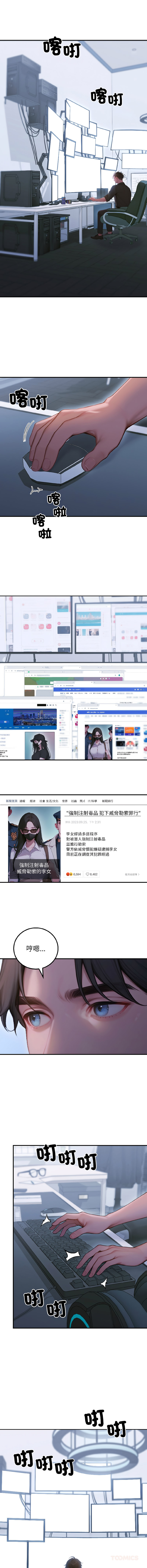 [achiulsoft & Goldfinger] 悖论 | 悖岛审判 | 悖論 |  悖島審判 1-27 [Chinese] [Ongoing] - Page 56