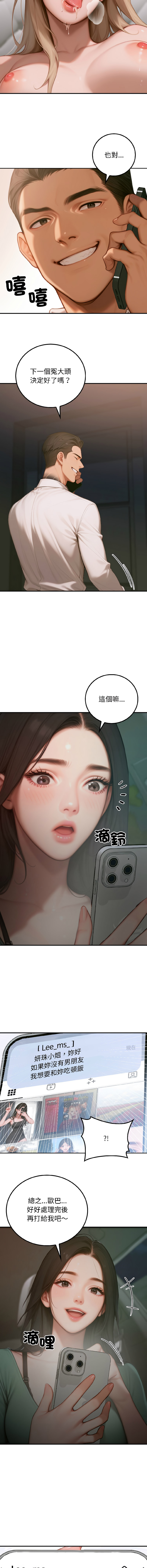 [achiulsoft & Goldfinger] 悖论 | 悖岛审判 | 悖論 |  悖島審判 1-27 [Chinese] [Ongoing] - Page 74