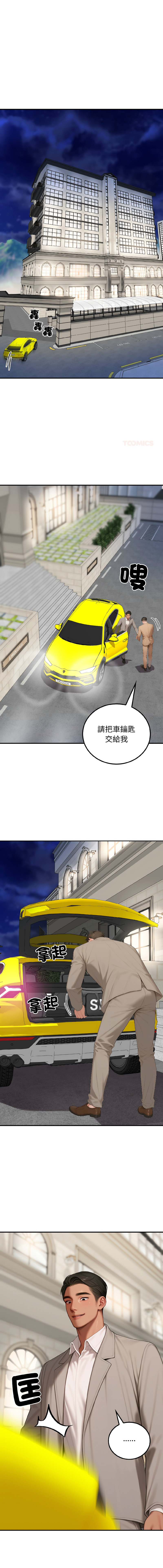 [achiulsoft & Goldfinger] 悖论 | 悖岛审判 | 悖論 |  悖島審判 1-27 [Chinese] [Ongoing] - Page 114