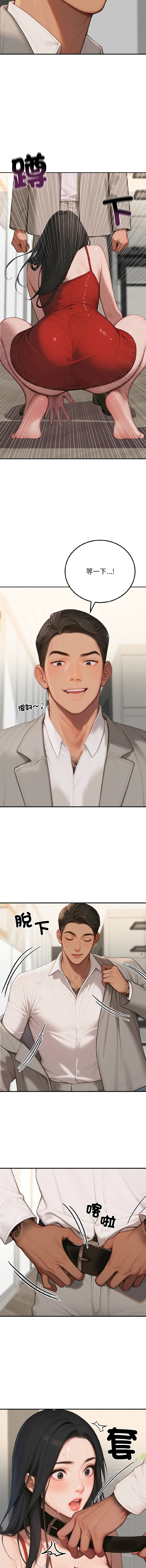 [achiulsoft & Goldfinger] 悖论 | 悖岛审判 | 悖論 |  悖島審判 1-27 [Chinese] [Ongoing] - Page 121