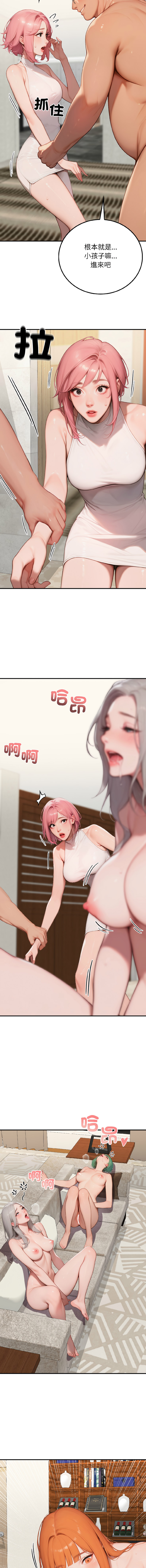 [achiulsoft & Goldfinger] 悖论 | 悖岛审判 | 悖論 |  悖島審判 1-27 [Chinese] [Ongoing] - Page 149