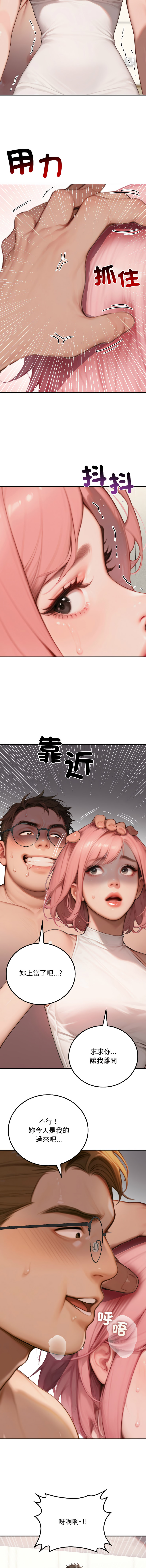 [achiulsoft & Goldfinger] 悖论 | 悖岛审判 | 悖論 |  悖島審判 1-27 [Chinese] [Ongoing] - Page 156