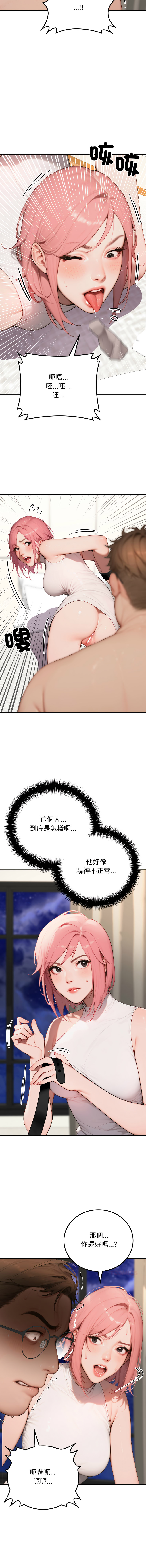 [achiulsoft & Goldfinger] 悖论 | 悖岛审判 | 悖論 |  悖島審判 1-27 [Chinese] [Ongoing] - Page 170