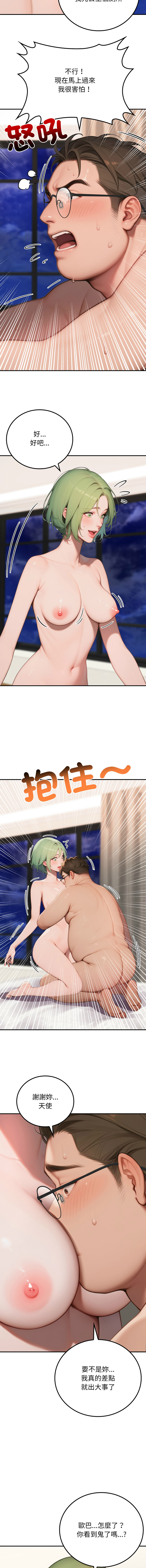 [achiulsoft & Goldfinger] 悖论 | 悖岛审判 | 悖論 |  悖島審判 1-27 [Chinese] [Ongoing] - Page 176