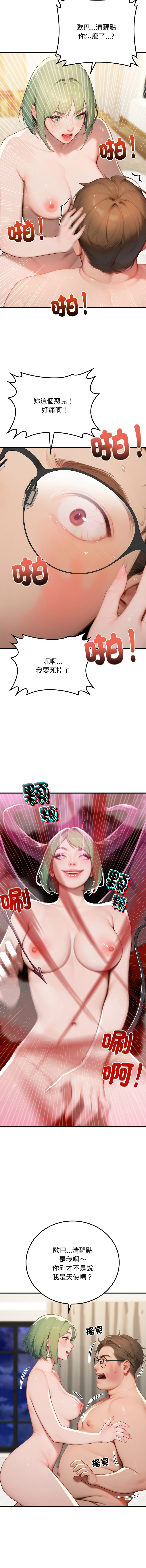 [achiulsoft & Goldfinger] 悖论 | 悖岛审判 | 悖論 |  悖島審判 1-27 [Chinese] [Ongoing] - Page 179
