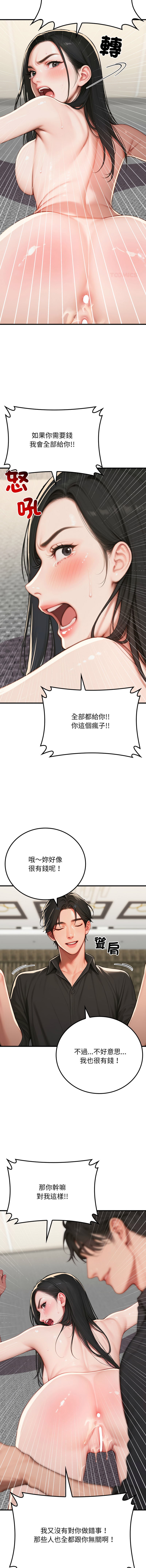 [achiulsoft & Goldfinger] 悖论 | 悖岛审判 | 悖論 |  悖島審判 1-27 [Chinese] [Ongoing] - Page 215
