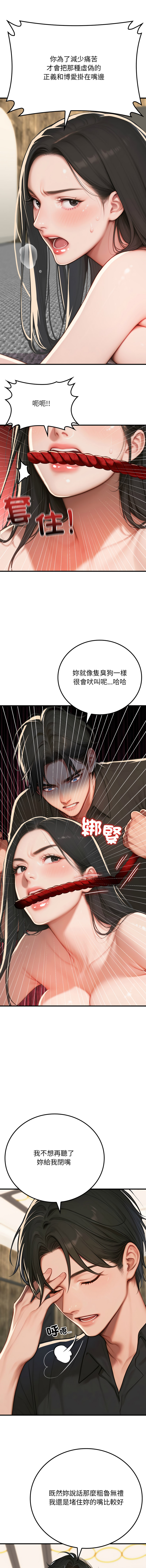 [achiulsoft & Goldfinger] 悖论 | 悖岛审判 | 悖論 |  悖島審判 1-27 [Chinese] [Ongoing] - Page 224