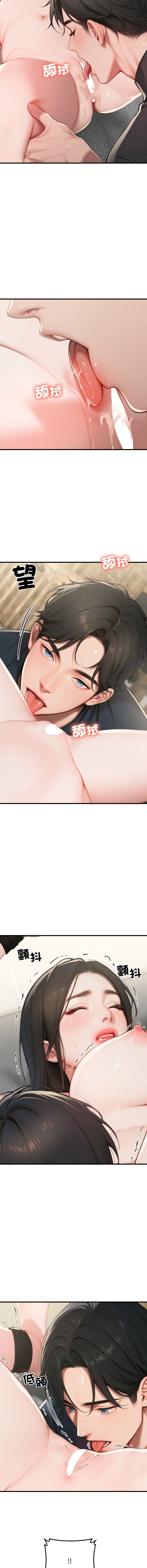 [achiulsoft & Goldfinger] 悖论 | 悖岛审判 | 悖論 |  悖島審判 1-27 [Chinese] [Ongoing] - Page 246