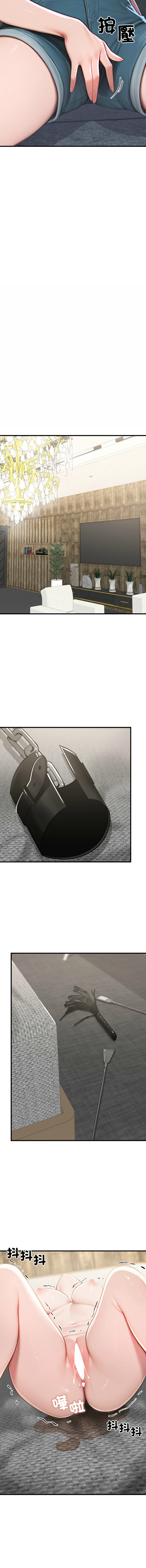 [achiulsoft & Goldfinger] 悖论 | 悖岛审判 | 悖論 |  悖島審判 1-27 [Chinese] [Ongoing] - Page 262