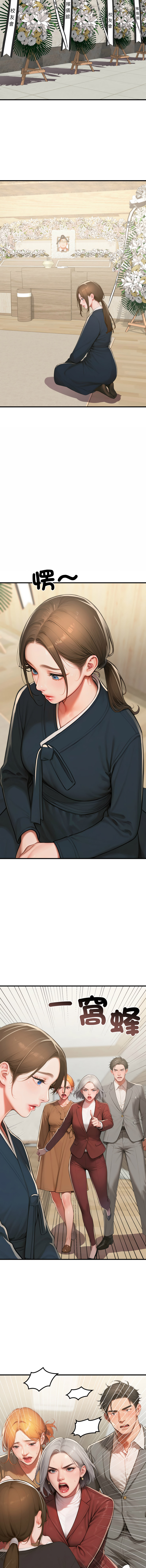 [achiulsoft & Goldfinger] 悖论 | 悖岛审判 | 悖論 |  悖島審判 1-27 [Chinese] [Ongoing] - Page 274