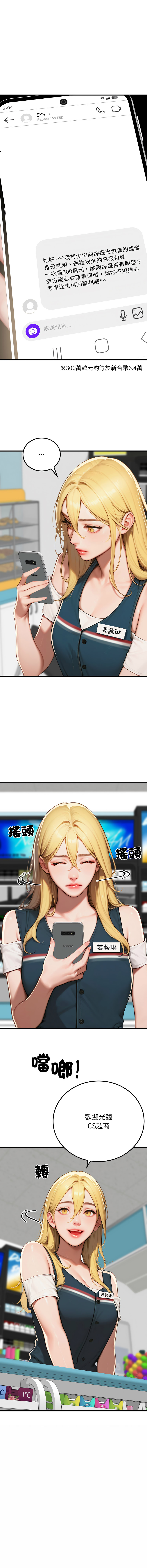 [achiulsoft & Goldfinger] 悖论 | 悖岛审判 | 悖論 |  悖島審判 1-27 [Chinese] [Ongoing] - Page 288