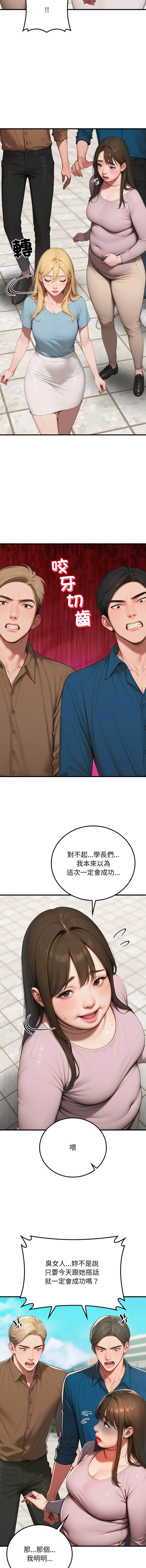 [achiulsoft & Goldfinger] 悖论 | 悖岛审判 | 悖論 |  悖島審判 1-27 [Chinese] [Ongoing] - Page 302