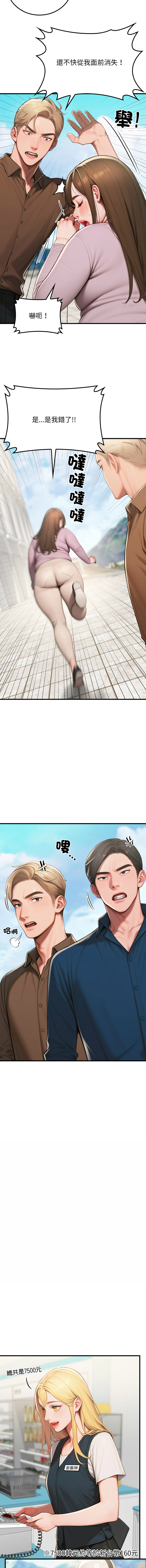 [achiulsoft & Goldfinger] 悖论 | 悖岛审判 | 悖論 |  悖島審判 1-27 [Chinese] [Ongoing] - Page 303