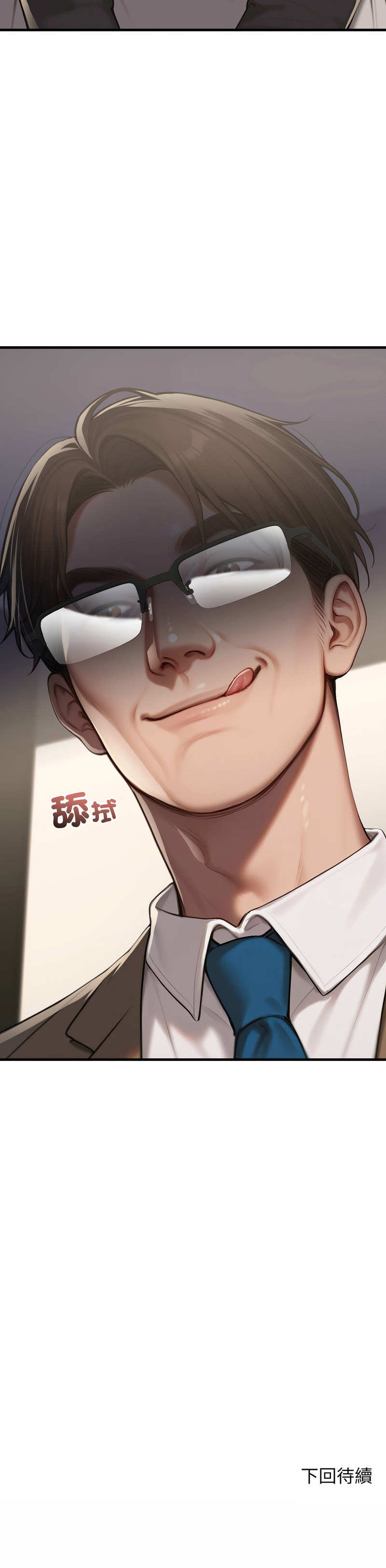 [achiulsoft & Goldfinger] 悖论 | 悖岛审判 | 悖論 |  悖島審判 1-27 [Chinese] [Ongoing] - Page 313