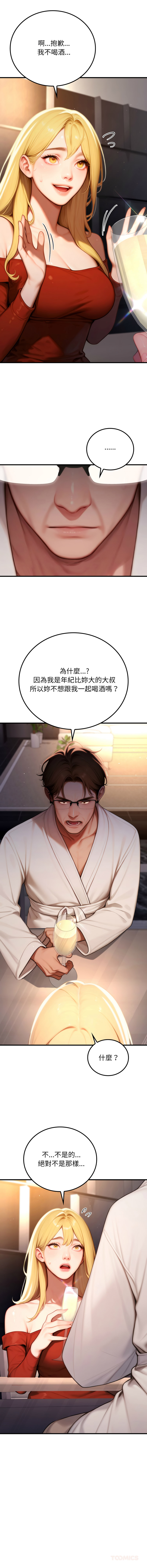 [achiulsoft & Goldfinger] 悖论 | 悖岛审判 | 悖論 |  悖島審判 1-27 [Chinese] [Ongoing] - Page 325