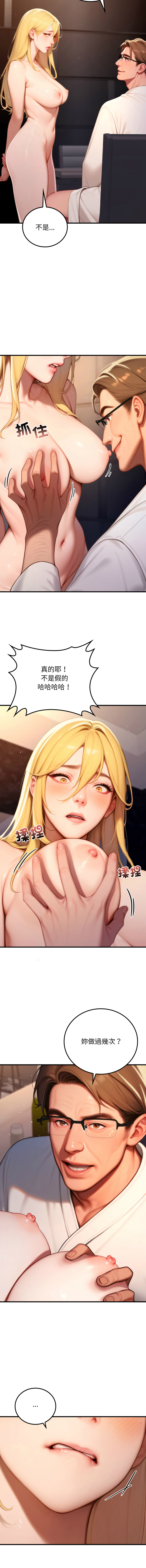 [achiulsoft & Goldfinger] 悖论 | 悖岛审判 | 悖論 |  悖島審判 1-27 [Chinese] [Ongoing] - Page 335