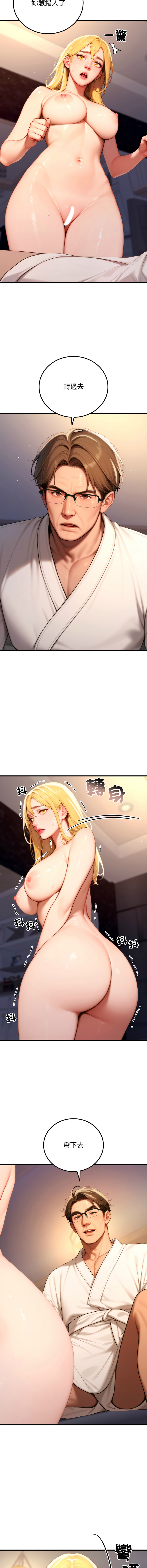 [achiulsoft & Goldfinger] 悖论 | 悖岛审判 | 悖論 |  悖島審判 1-27 [Chinese] [Ongoing] - Page 337