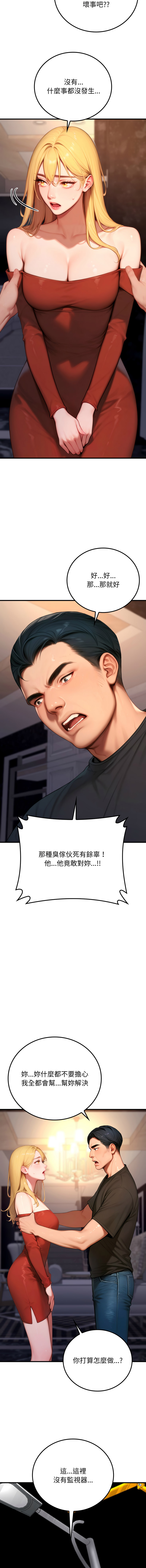 [achiulsoft & Goldfinger] 悖论 | 悖岛审判 | 悖論 |  悖島審判 1-27 [Chinese] [Ongoing] - Page 357
