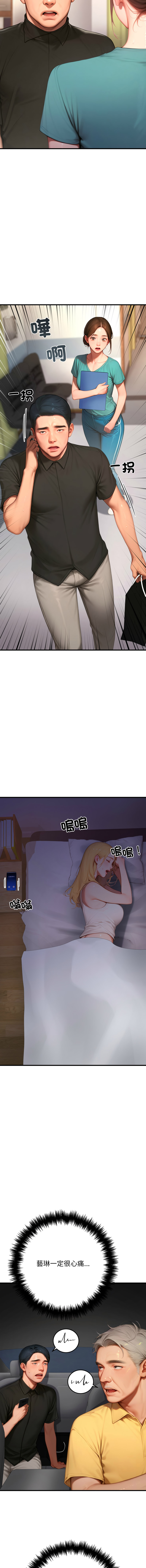 [achiulsoft & Goldfinger] 悖论 | 悖岛审判 | 悖論 |  悖島審判 1-27 [Chinese] [Ongoing] - Page 387