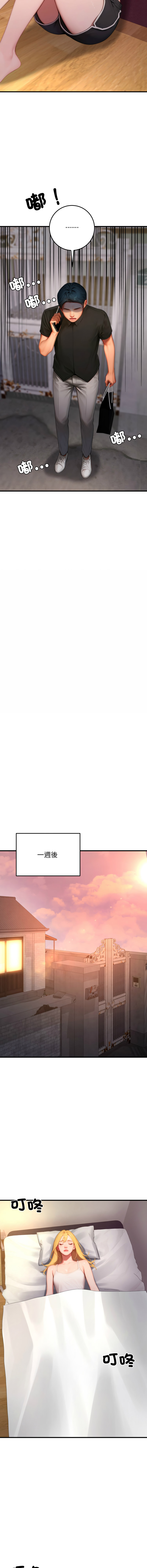[achiulsoft & Goldfinger] 悖论 | 悖岛审判 | 悖論 |  悖島審判 1-27 [Chinese] [Ongoing] - Page 395