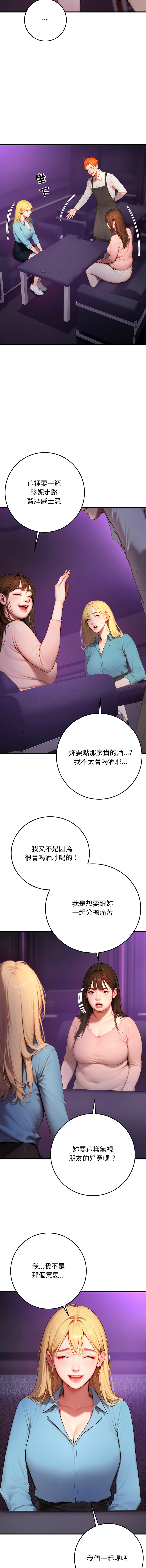 [achiulsoft & Goldfinger] 悖论 | 悖岛审判 | 悖論 |  悖島審判 1-27 [Chinese] [Ongoing] - Page 407