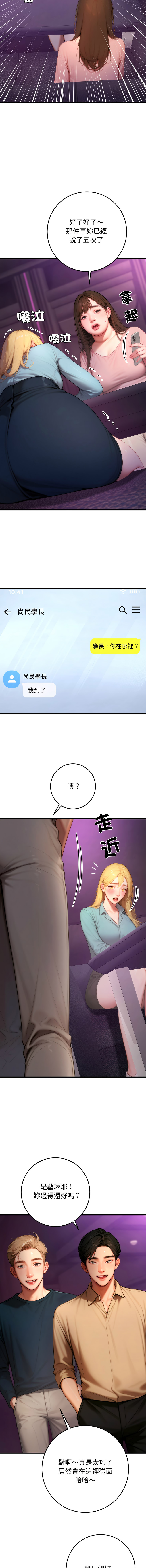 [achiulsoft & Goldfinger] 悖论 | 悖岛审判 | 悖論 |  悖島審判 1-27 [Chinese] [Ongoing] - Page 411