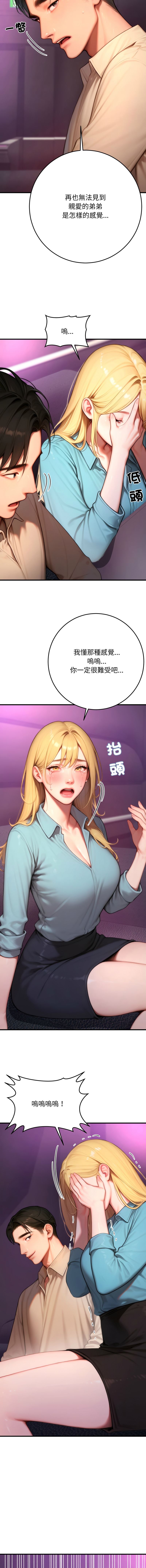[achiulsoft & Goldfinger] 悖论 | 悖岛审判 | 悖論 |  悖島審判 1-27 [Chinese] [Ongoing] - Page 416
