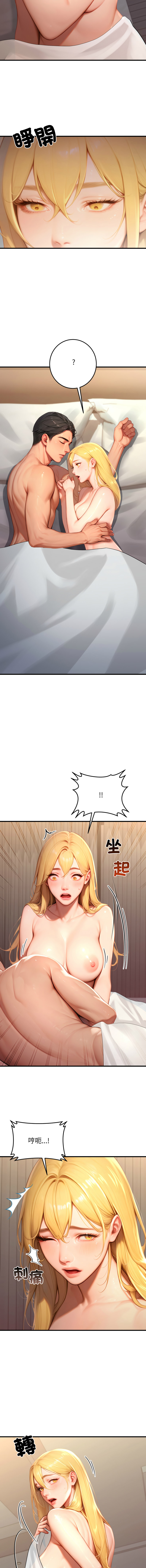 [achiulsoft & Goldfinger] 悖论 | 悖岛审判 | 悖論 |  悖島審判 1-27 [Chinese] [Ongoing] - Page 448