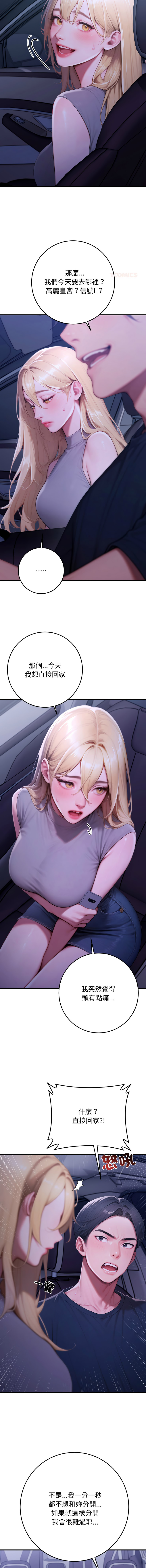 [achiulsoft & Goldfinger] 悖论 | 悖岛审判 | 悖論 |  悖島審判 1-27 [Chinese] [Ongoing] - Page 466