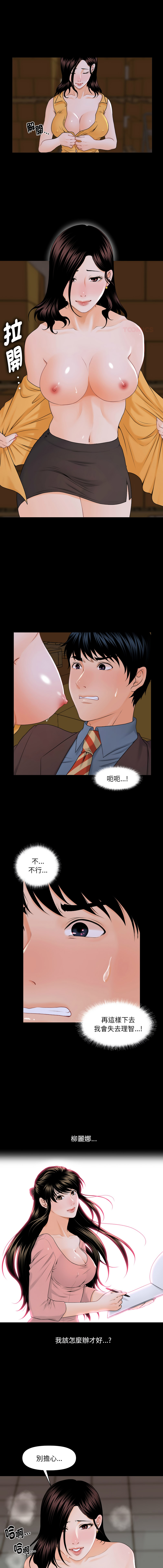 [CLITO & elise shin] 秘书的难言之隐 | 祕書的難言之隱 1-38 [Chinese] [Ongoing] - Page 26