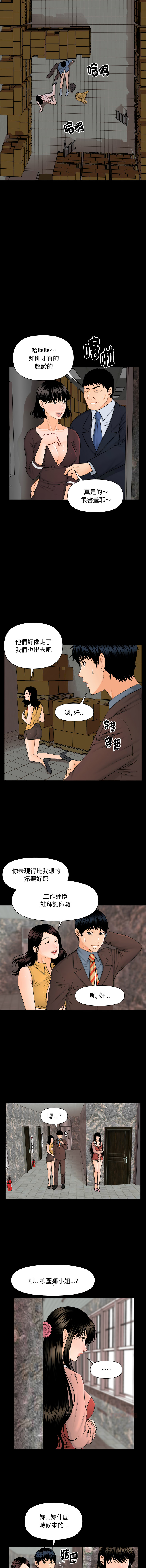 [CLITO & elise shin] 秘书的难言之隐 | 祕書的難言之隱 1-38 [Chinese] [Ongoing] - Page 47