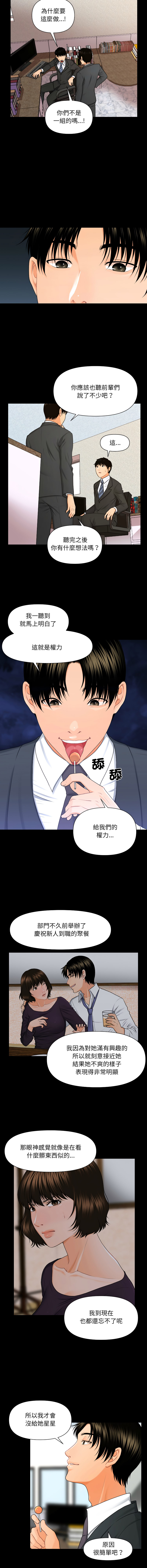[CLITO & elise shin] 秘书的难言之隐 | 祕書的難言之隱 1-38 [Chinese] [Ongoing] - Page 57
