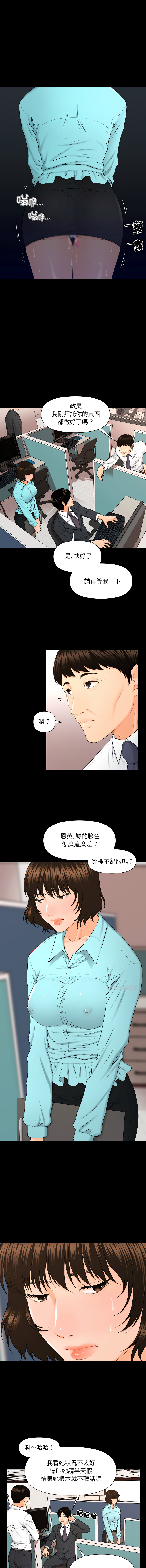[CLITO & elise shin] 秘书的难言之隐 | 祕書的難言之隱 1-38 [Chinese] [Ongoing] - Page 70