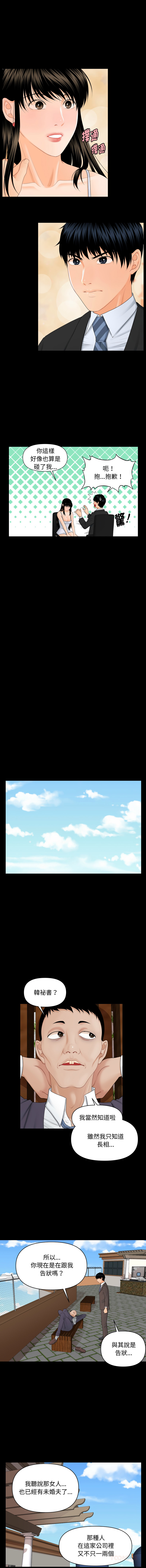 [CLITO & elise shin] 秘书的难言之隐 | 祕書的難言之隱 1-38 [Chinese] [Ongoing] - Page 102