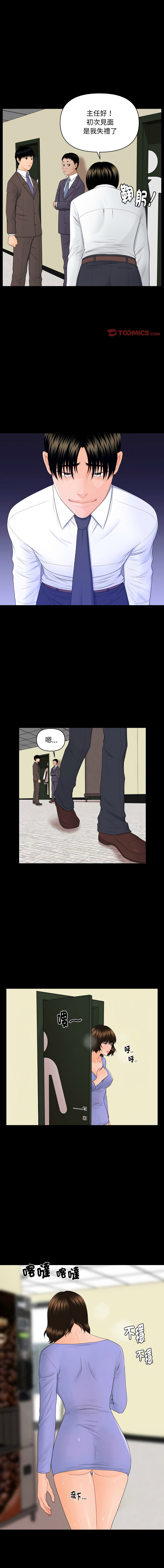 [CLITO & elise shin] 秘书的难言之隐 | 祕書的難言之隱 1-38 [Chinese] [Ongoing] - Page 108