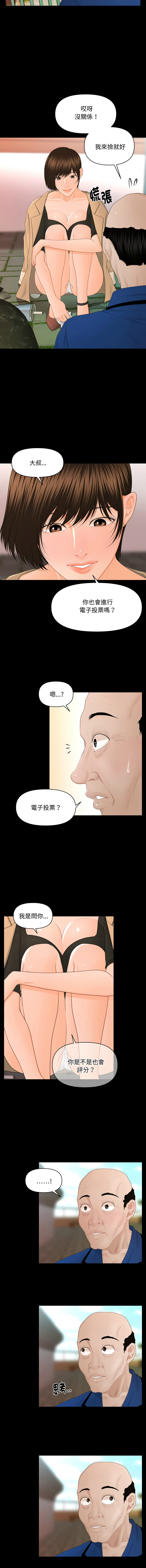 [CLITO & elise shin] 秘书的难言之隐 | 祕書的難言之隱 1-38 [Chinese] [Ongoing] - Page 155