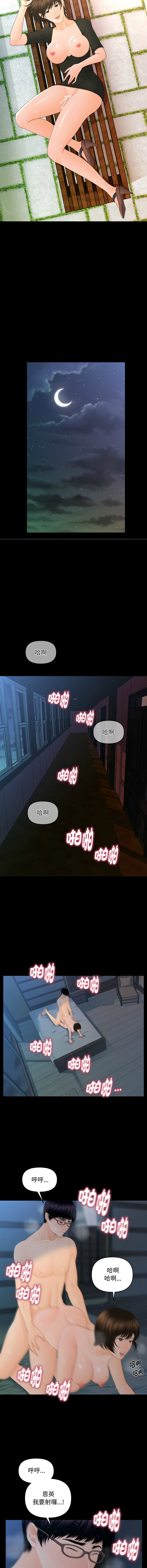 [CLITO & elise shin] 秘书的难言之隐 | 祕書的難言之隱 1-38 [Chinese] [Ongoing] - Page 169
