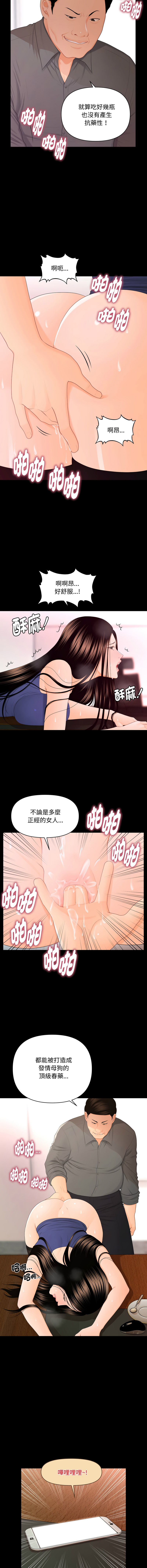 [CLITO & elise shin] 秘书的难言之隐 | 祕書的難言之隱 1-38 [Chinese] [Ongoing] - Page 214