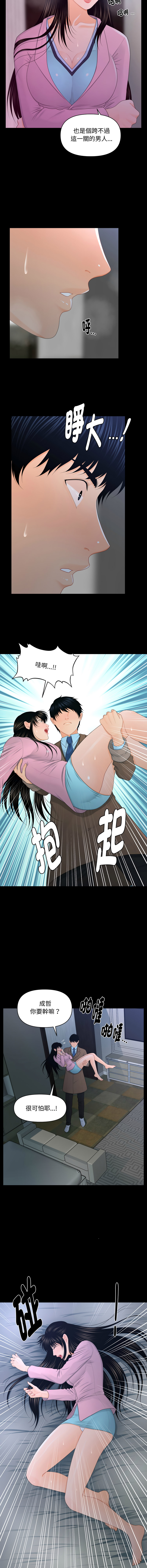 [CLITO & elise shin] 秘书的难言之隐 | 祕書的難言之隱 1-38 [Chinese] [Ongoing] - Page 249
