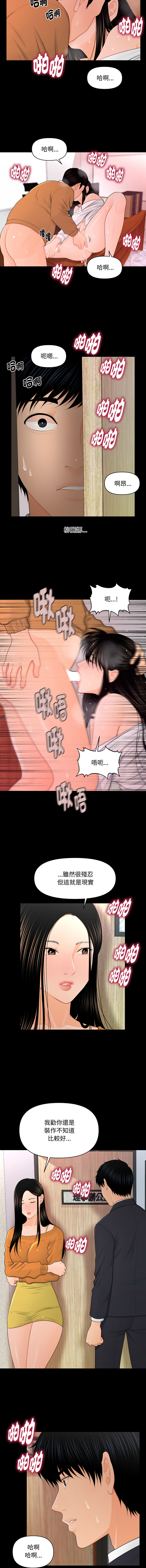 [CLITO & elise shin] 秘书的难言之隐 | 祕書的難言之隱 1-38 [Chinese] [Ongoing] - Page 296
