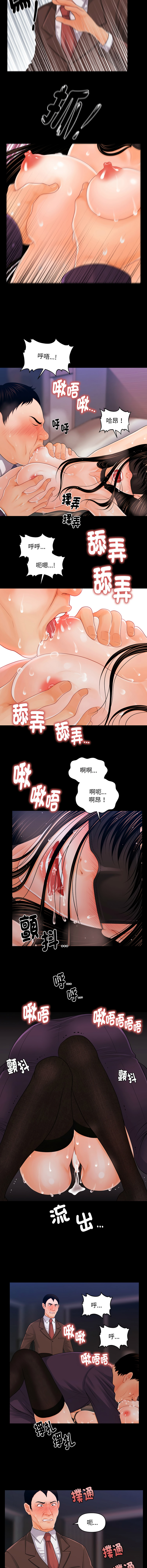 [CLITO & elise shin] 秘书的难言之隐 | 祕書的難言之隱 1-38 [Chinese] [Ongoing] - Page 334